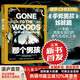 【湛廬】 那個男孩 兒童文學(xué) 給孩的勇氣與成長之書 名著《手斧男孩》姊妹篇  文壇傳奇巨匠、三屆紐伯瑞獎得主蓋瑞·伯森遺世之作