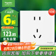 施耐德電氣 五孔插座面板10支裝 86型墻壁電源插座五孔套裝 皓呈 奶油白色