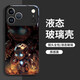 爵誠適用于蘋(píng)果iphone17/16promax手機殼玻璃新款卡通男復仇者蜘蛛俠玻璃保護套鋼鐵俠創(chuàng  )意個(gè)性Q版后殼 鋼鐵俠 iPhone 17 Pro Max