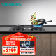 西門(mén)子（SIEMENS）家用嵌入式雙灶4.2kW大火力天然氣灶具JZT-ER8MF233MP【專(zhuān)】