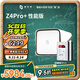 極空間私有云Z4Pro+性能版 16T四盤(pán)位NAS智能AI娛樂(lè )影音辦公網(wǎng)絡(luò )存儲服務(wù)器(配2塊希捷酷狼 8TB硬盤(pán))白色