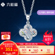六桂福珠寶鉑金吊墜女PT950炫彩四葉草白金掛墜生日禮物送女友七夕禮物項鏈 1.80g【可代寫賀卡】
