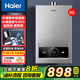 海爾（Haier）燃氣熱水器家用節能速熱 變頻恒溫低壓?jiǎn)?dòng)強排式天然氣熱水器上門(mén)安裝 16L 水氣雙調恒溫智控
