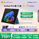 微軟（Microsoft）Surface Pro 第11版 二合一筆記本電腦 國家補貼20% 輕薄本 AI+PC 驍龍 X Elite 16G 512G 寶石藍