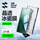 閃魔 適用小米15pro/14pro/ultra手機膜13pro/12x/12spro/11/10鋼化軟膜冰瓷膜無(wú)塵倉全覆蓋高清抗指紋 【無(wú)塵倉冰瓷膜|無(wú)氣泡】2片 小米13pro/ultra