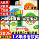 【年級版本可選】2025秋七彩課堂上冊下冊小學(xué)教材同步講解課堂筆記隨堂筆記教材全解解讀輔導資料書(shū) 五年級上 語(yǔ)文 人教版