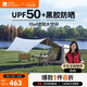牧高笛（MOBIGARDEN）零動(dòng)155自動(dòng)帳篷 戶(hù)外露營(yíng)黑膠帳篷天幕二合一 NX24561045 大象灰