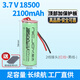 耐杰沖牙器電池18500鋰電池博皓拜爾羅曼珂林貝爾飛貓配件潔碧洗牙 3.7V18500-2100mAh頂部板/引線(xiàn)