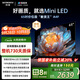 創(chuàng)維電視65A4F 65英寸電視機(jī)mini led 百級分區(qū) 4+32G 65吋國家補(bǔ)貼一級能效 4k液晶平板游戲