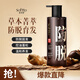 索芙特防脫育發(fā)洗發(fā)水清爽控油蓬松洗發(fā)露養發(fā)固發(fā)洗頭膏380g熱門(mén)商品