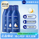 妮維雅(NIVEA)身體乳深潤保濕乳液舒緩男女通用 深層保濕乳液200ml*3