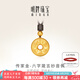 明牌珠寶七夕禮物足金古法黃金吊墜六字箴言妙音佩配繩掛件AFC0446工費(fèi)650 足金吊墜 約8.51克 蓮花珠款