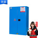爾邁 防爆柜化學(xué)品安全柜存放柜弱酸堿?；穬?chǔ)存柜防爆箱45加侖 藍(lán)色