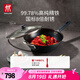 雙立人（ZWILLING）炒鍋鐵鍋大口徑炒菜鍋廚具電磁爐燃?xì)馔ㄓ肧ILVER銀光鐵系列精鐵鍋 鐵炒鍋（增加側(cè)柄） 32cm