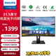 飛利浦（PHILIPS）31.5英寸曲面顯示器 1080P 1500R曲率 165Hz高刷 89%AdobeRGB 內(nèi)置音箱 游戲電競顯示屏 322S1CAE 