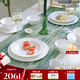 WEDGWOOD[七夕禮物]意大利浮雕二人食10件套骨瓷餐具4碗4盤2湯盤碗盤餐具