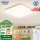歐普（OPPLE）全光譜64瓦護(hù)眼臥室燈智能LED照明燈具簡(jiǎn)約方臥包安裝 方臥