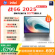 惠普（HP）戰66 16英寸2025高性能輕薄筆記本電腦 英特爾酷睿二代Ultra7 255H 32G 1T 2.5K 1年上門(mén) 國家補貼