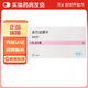 [美多芭] 多巴絲肼片 0.25g*40片/盒 3盒裝