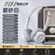 YTFY德國柏林之聲高端復古頭戴式耳機運動(dòng)藍牙無(wú)線(xiàn)女生高顏值2025新款 磨砂白【Hi-Res真金標音質(zhì)+APP智能+70個(gè)小時(shí)超續航】 官方標配