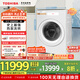 東芝（TOSHIBA）滾筒洗衣機(jī)全自動(dòng)家用DGH-127X17BW 洗烘一體洗衣機(jī) 純平全嵌 1.28洗凈比 12公斤 家電國(guó)家補(bǔ)貼20%