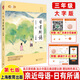 【全新上市】2025版親近母語(yǔ)日有所誦一年級二年級三年級四五六年級上下冊第七版7版注音版小學(xué)生123456年級語(yǔ)文閱讀教材教輔兒童少兒誦讀書(shū) 三年級