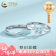 中國黃金（CHINA GOLD）中國黃金夢(mèng)幻藍蝶情侶對戒女純銀蝴蝶七夕情人節禮物送女朋友老婆 夢(mèng)幻藍蝶情侶對戒
