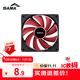 先馬（SAMA）游戲風(fēng)暴黑框紅葉 12cm機箱風(fēng)扇散熱 9扇葉/5V低電壓?jiǎn)?dòng)/安靜低噪音/小3Pin+大D(4Pin)雙接口