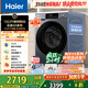 海爾（Haier）云溪滾筒洗衣機全自動(dòng)洗烘一體帶烘干12公斤家用家電國家補貼 自營(yíng)55J7 一級能效以舊換新內衣洗