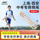 鋒悅8mm棉紗繩上海西安中考專(zhuān)用跳繩棉麻繩考試專(zhuān)用加粗尼龍中小學(xué)生 【中考專(zhuān)用】8mm繩徑