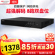 HIKVISION?？低暰W(wǎng)絡(luò )監控硬盤(pán)錄像機 8路2盤(pán)位poe網(wǎng)線(xiàn)供電NVR 4K高清主機DS-7808N-R2/8P