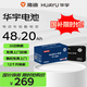 華宇電池電動(dòng)車(chē)電池48V20Ah鉛酸電池雅迪適用  免費上門(mén)安裝