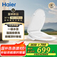 海爾（Haier）小貝殼智能馬桶蓋即熱加熱馬桶圈 全自動坐便蓋暖風烘干 京東安裝
