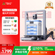 創(chuàng  )想三維Ender-3  V3Plus 3d打印機 打印桌面級高速FDM自動(dòng)調平雙電機DIY家用教育企業(yè)創(chuàng  )客模型3D打印機
