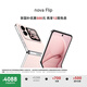 華為 nova Flip小折疊 國家補貼500元 256GB 櫻語(yǔ)粉 輕薄可靠 鴻蒙AI趣玩 后置5000萬(wàn)懸停自拍智能手機
