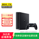 索尼（Sony）PlayStation PS5/PS4 光驅(qū)版/Slim/數(shù)字版 二手主機(jī)家用游戲機(jī) 索尼 PS4 Slim 版本可參考質(zhì)檢報(bào)告