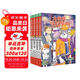 大偵探福爾摩斯小學(xué)生版第17輯套裝全4冊 7-14歲兒童文學(xué)偵探推理懸疑小說故事書小學(xué)生一二三四五六年級語文寫作提升課外閱讀書籍