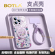 BOTLA適用蘋(píng)果17promax手機殼2025新款iphone16高級感女15pro全包13防摔套12帶掛繩的外殼pm超好看玻璃 油畫(huà)繁花【草紫色】液態(tài)玻璃+磁吸支架+雙扣掛繩 iPhone17Pr