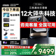 Vidda【咨詢(xún)領(lǐng)全國補貼20%】C3Ultra海信4K超高清光學(xué)變焦家用三色激光游戲投影儀電視機家庭影院投影機 Vidda C3 Ultra咨詢(xún)領(lǐng)20%補貼
