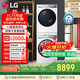 LG小旋風(fēng)MAX洗烘套裝12公斤滾筒洗衣機(jī)+10公斤熱泵烘干機(jī) 白FCW12Y4WA+RH10V9AV2WR國家補貼以舊換新