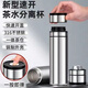 栢啟歆一鍵開(kāi)蓋保溫杯男士款商務(wù)茶水杯不銹鋼茶水分離高檔車(chē)載泡茶杯 一鍵開(kāi)蓋水杯【銀色-低茶漏】500ml