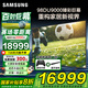 三星（SAMSUNG）國補特惠 新品98英寸120hz高刷3+64G內存平板液晶AI電視超薄4K全面屏無(wú)開(kāi)機廣告 UA98DU9000JXXZ 98英寸 UA98DU9000JXXZ