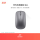 華為無(wú)線(xiàn)鼠標 Slim 青春版星閃款 藍牙星閃雙技術(shù) 適配平板 筆記本 灰色