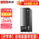 聯(lián)想（Lenovo）臺式電腦揚天M4000q 12代i3 i5家用辦公臺式機電腦商用主機全套整機 單主機(帶鍵鼠無(wú)顯示器) 定制：i5-12400 16G 512G固態(tài) 集顯