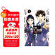 金田一少年之事件簿30th 4完  港臺圖書(shū)  東立