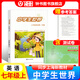 26版中學(xué)生世界六七八九年級上冊 與上海新教材同步蛇標 678上冊語(yǔ)文數學(xué)英語(yǔ)8年級9年級物理第一學(xué)期上下＋試卷＋答案南京大學(xué)出版社 7上-英語(yǔ)