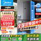 美的（Midea）M60系列550機皇法式冰箱多門(mén)四門(mén)超薄平嵌PST+雙系統雙循環(huán)自動(dòng)制冰機家用大容量一級能效大冰箱 【自帶制冰機】海貝黛 MR-550WUFIPZE