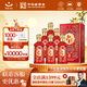 紅星二鍋頭 鈺璽鴻鈺 清香型純糧白酒 特產(chǎn)禮品中秋禮盒 53度 500mL 6瓶 箱裝