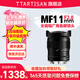 銘匠11mm f2.8全畫幅廣角魚眼鏡頭 適用X卡口E卡口Z卡口 微單相機鏡頭 尼康F卡口 標(biāo)準(zhǔn)