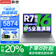 聯(lián)想小新Pro16筆記本電腦 2025補(bǔ)貼20%旗艦銳龍R7高性能輕薄本揚(yáng)天v設(shè)計(jì)辦公游戲?qū)W生手提本異能者可選 R7-8745HS 16G 1TB固態(tài)小新16 IPS全高清屏 游戲級(jí)顯卡 全新升級(jí) W